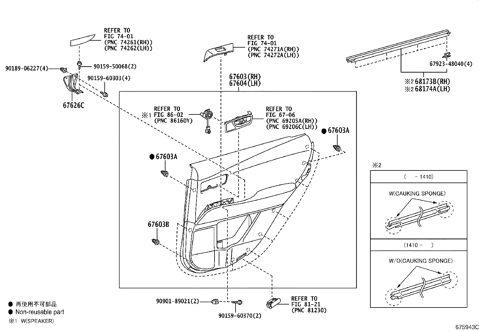 Figure 675943C