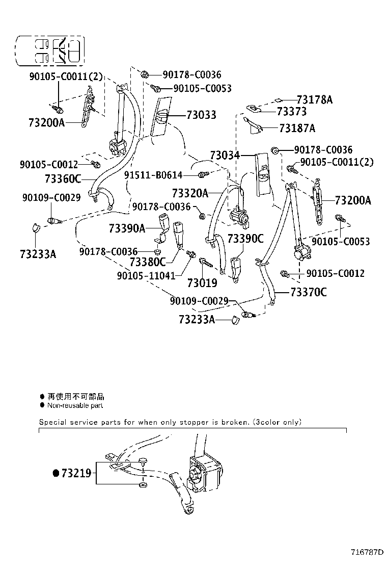 Exploded illustration 716787D