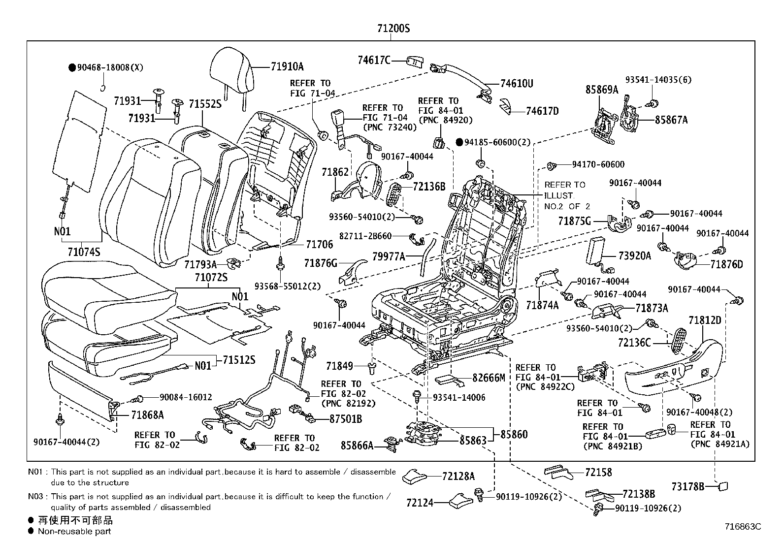 Exploded illustration 716863C
