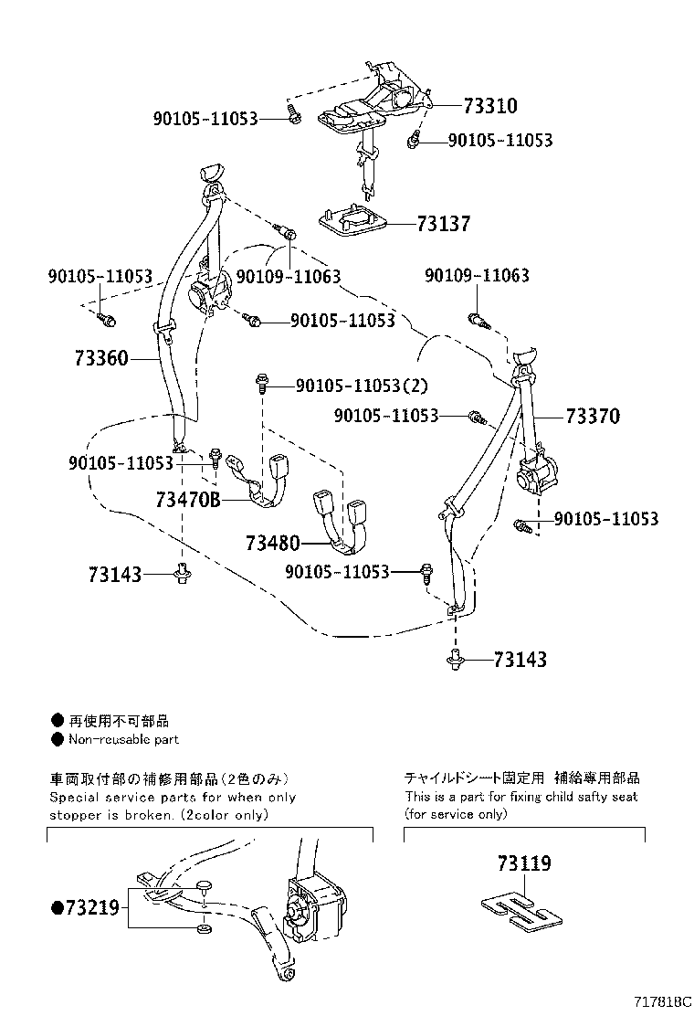 Figure 717818C