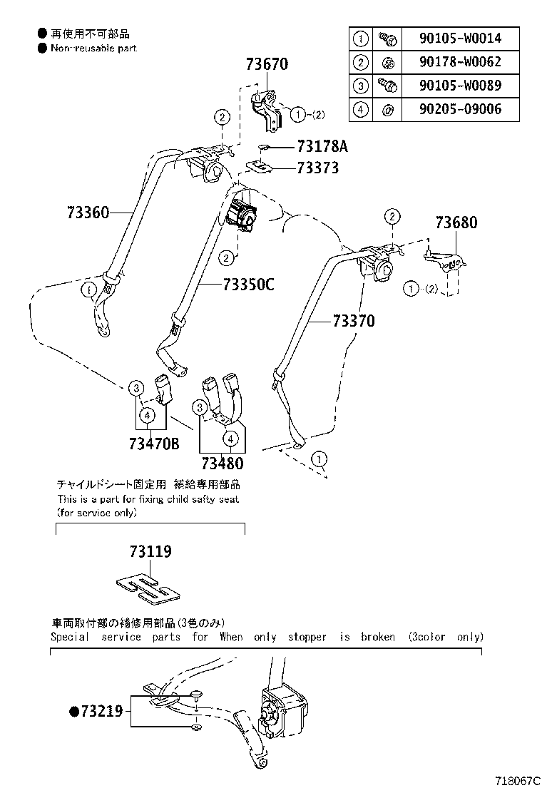 Exploded illustration 718067C