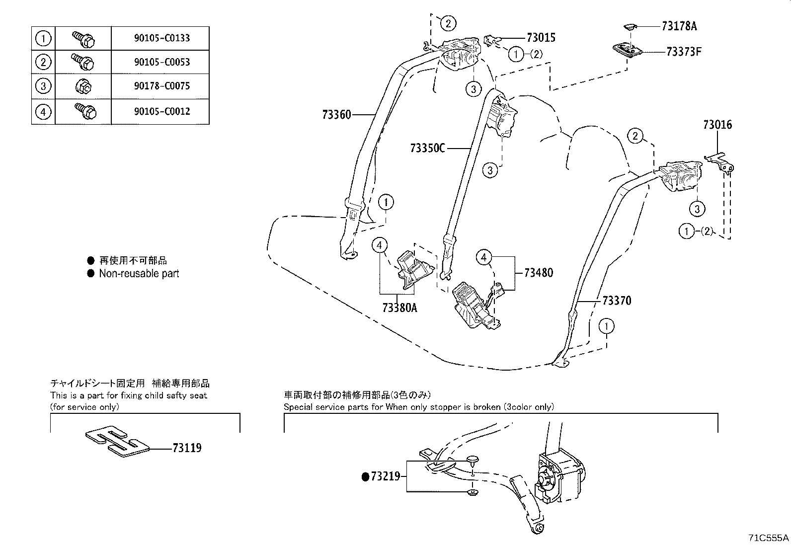 Exploded illustration 71C555A