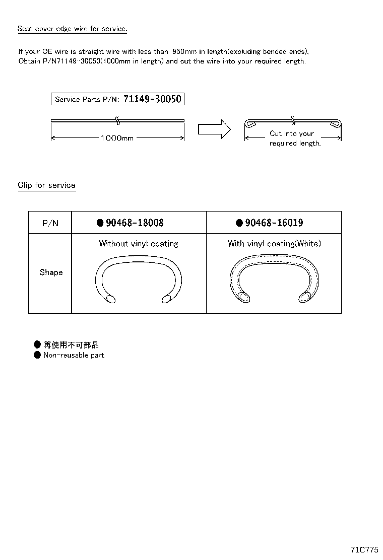 Figure 71C775