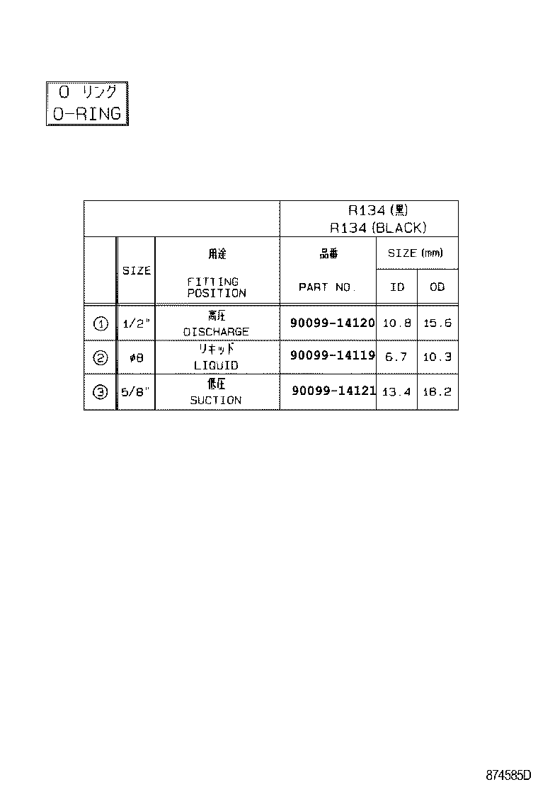 Figure 874585D