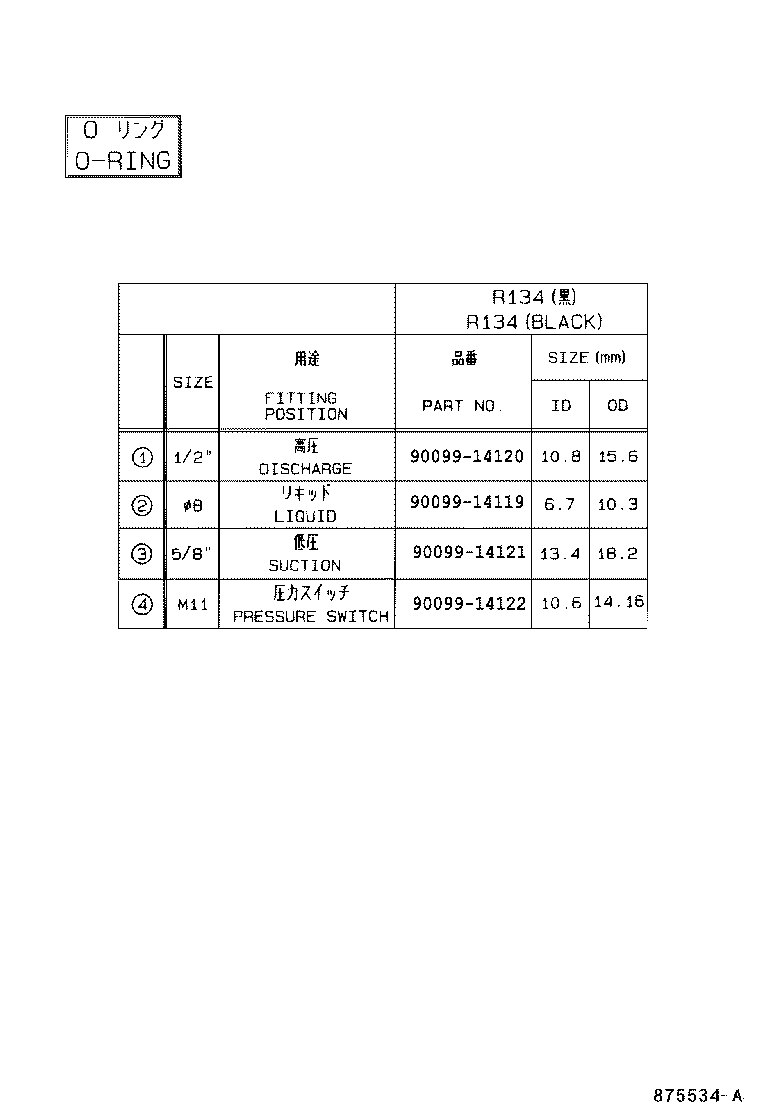 Figure 875534A
