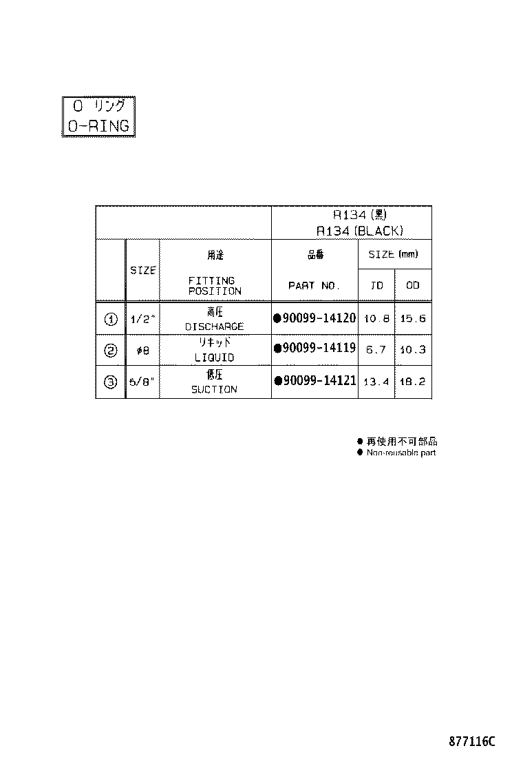 Figure 877116C