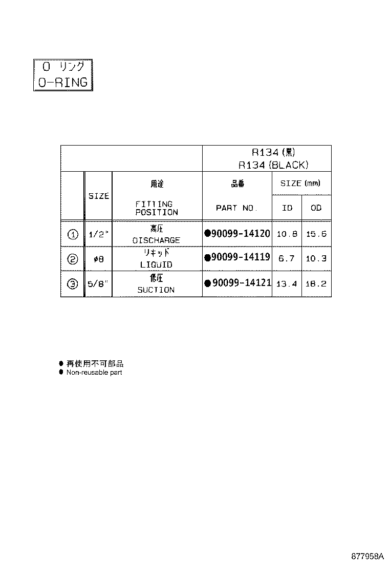 Figure 877958A