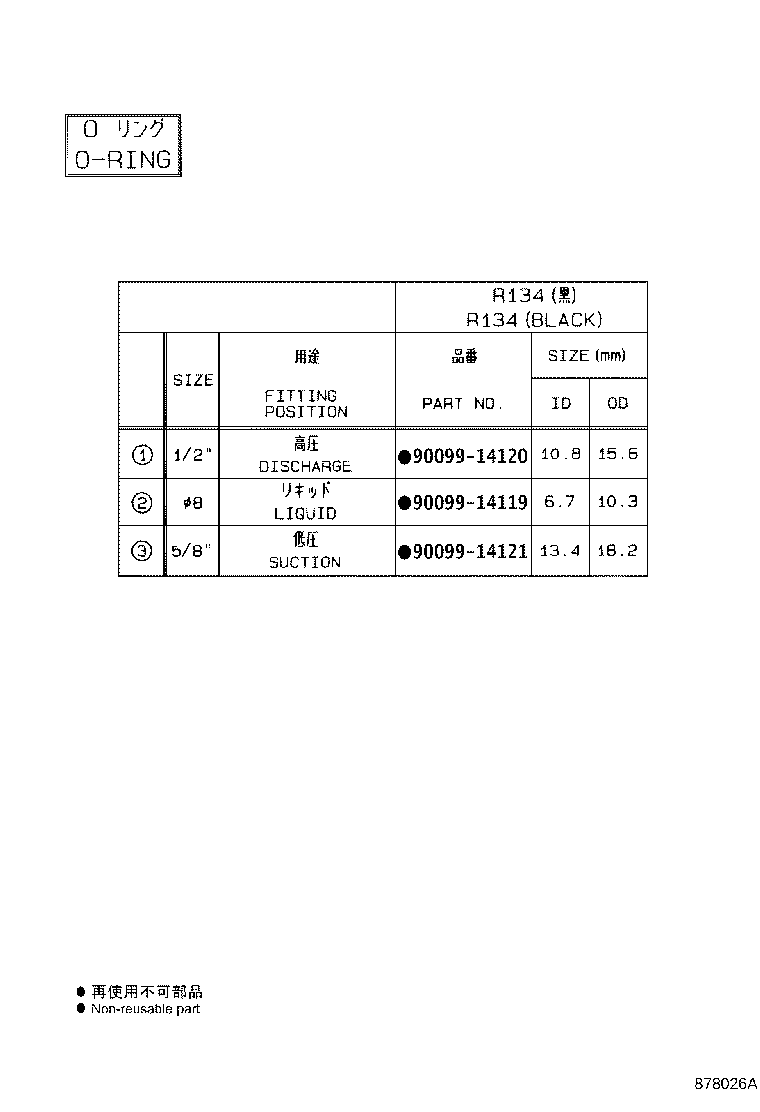 Figure 878026A