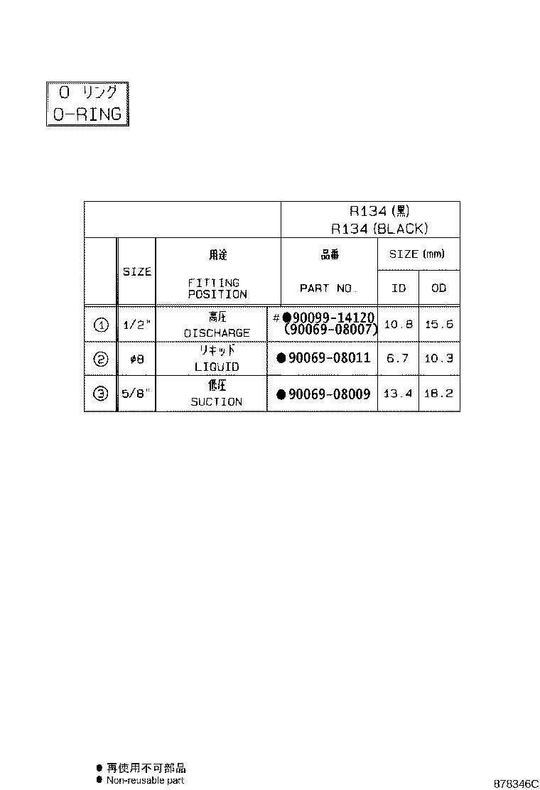 Figure 878346C