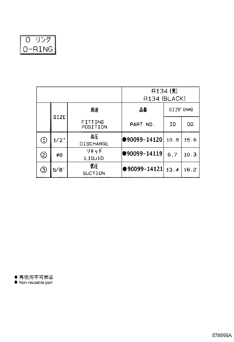 Figure 878996A