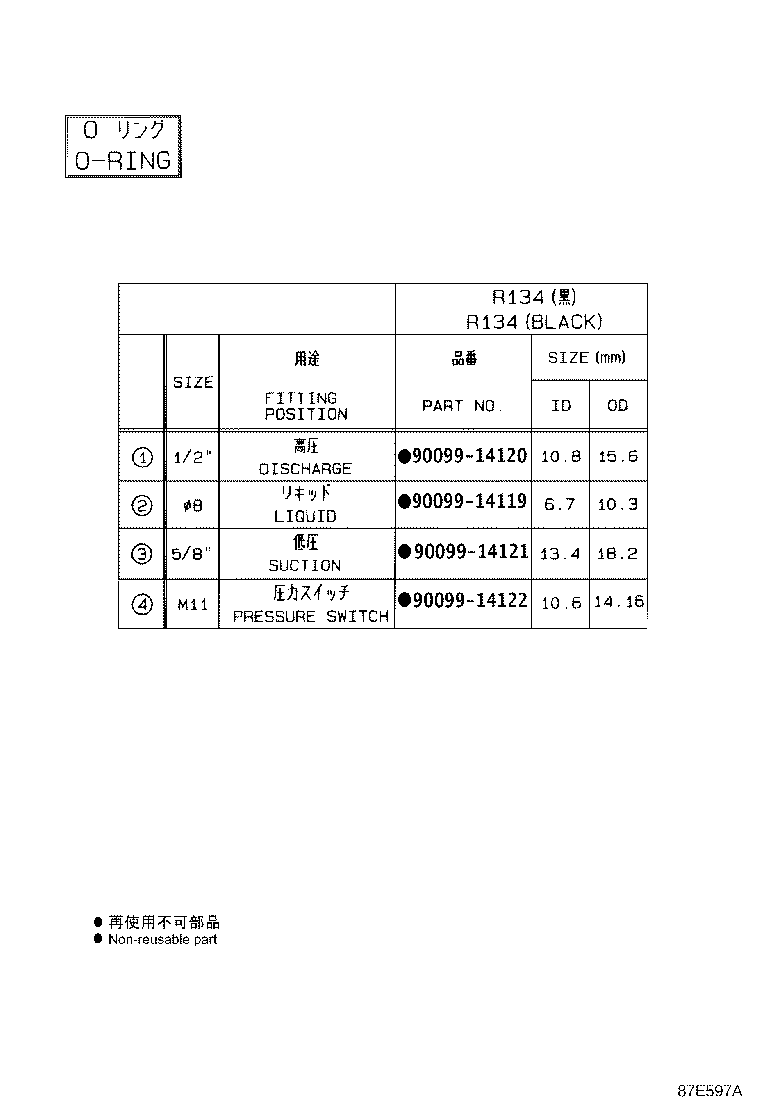 Figure 87E597A