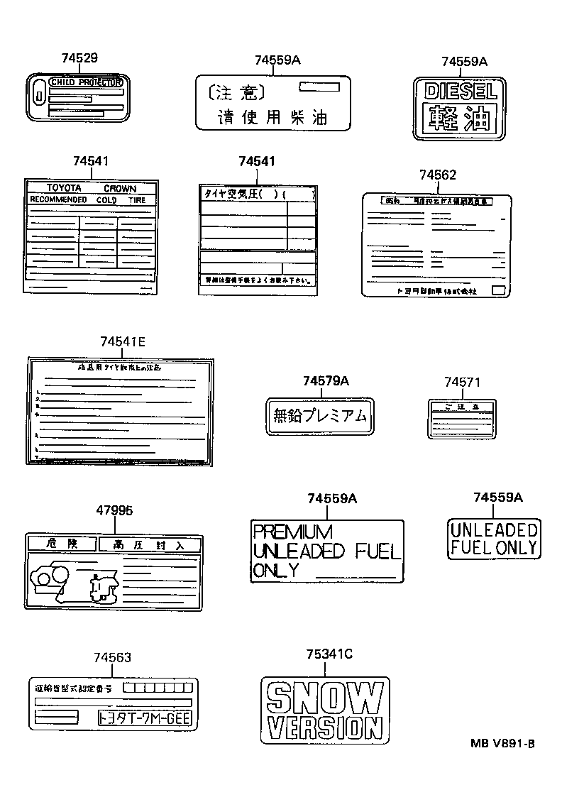 Figure MBV891B