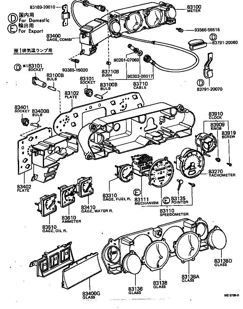 Figure ME5705D