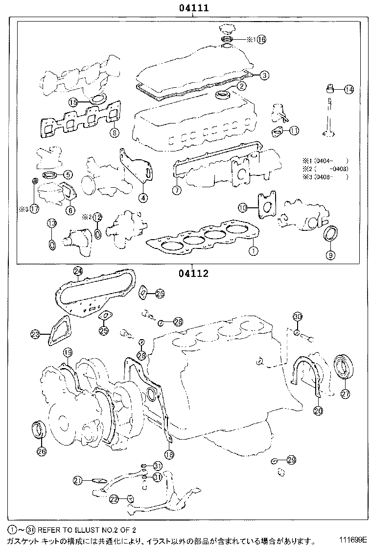 Figure 111699E