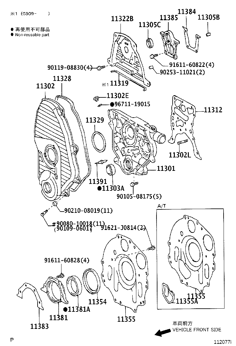 Figure 112077I