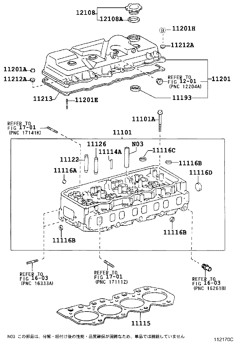 Figure 112170C
