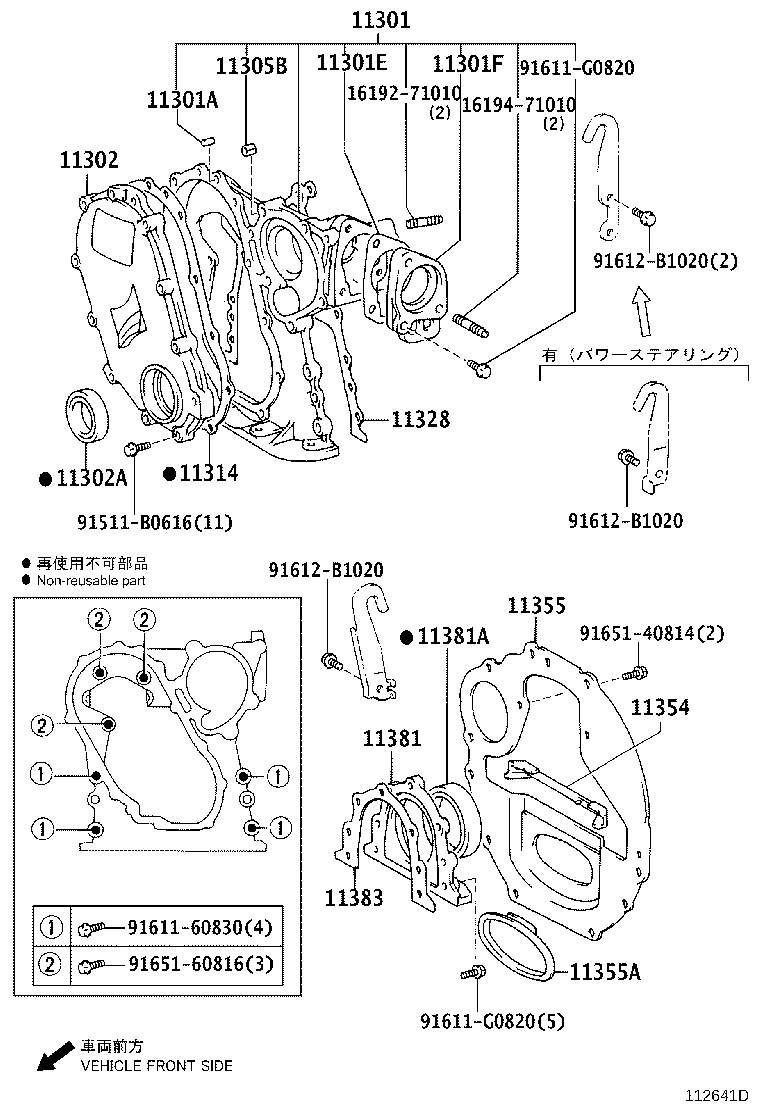 Figure 112641D