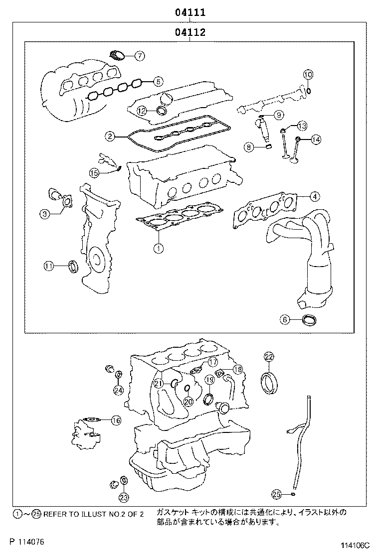 Figure 114106C