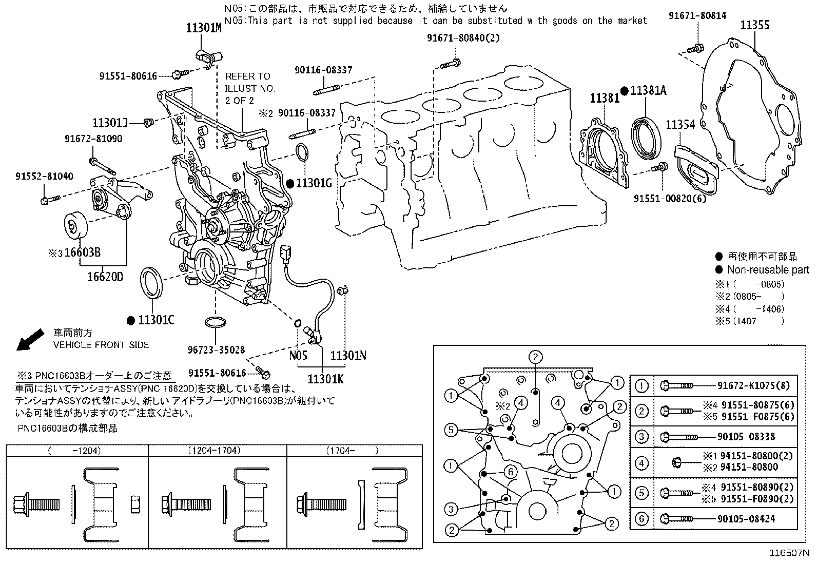 Figure 116507N