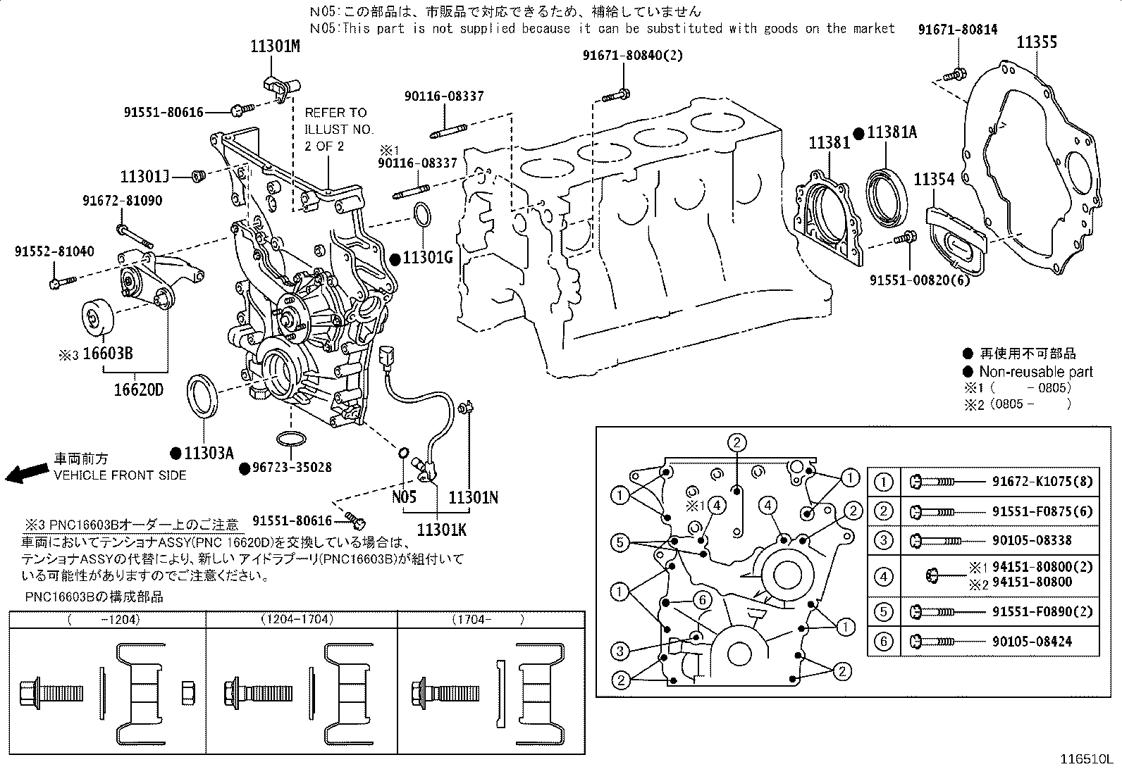 Figure 116510L