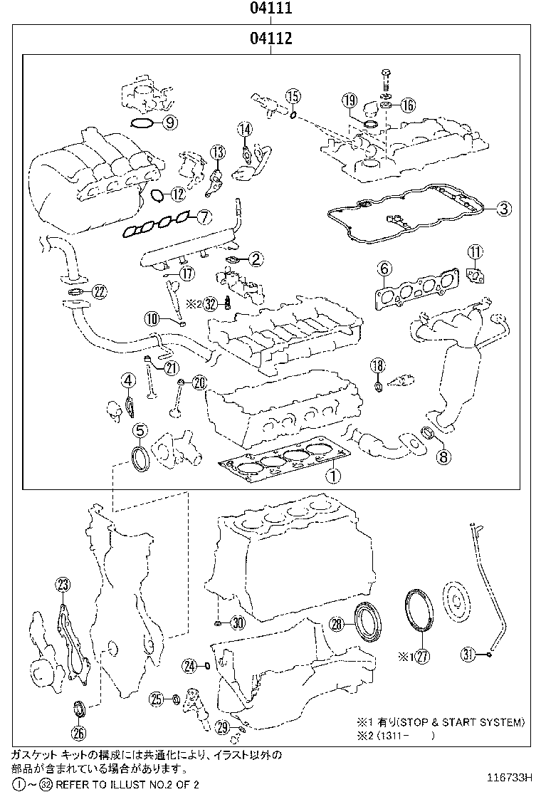 Figure 116733H