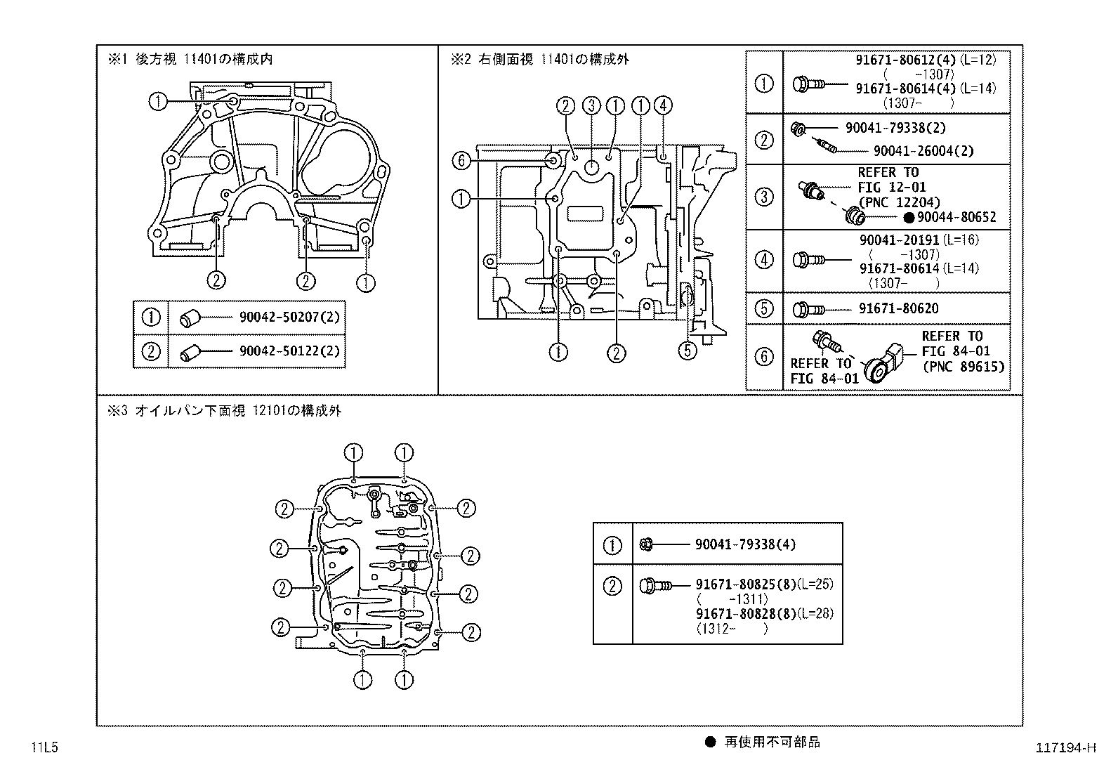Figure 117194H