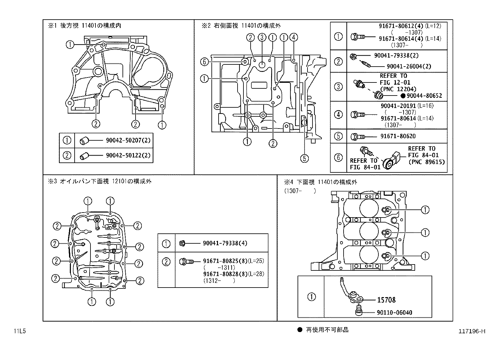 Figure 117196H