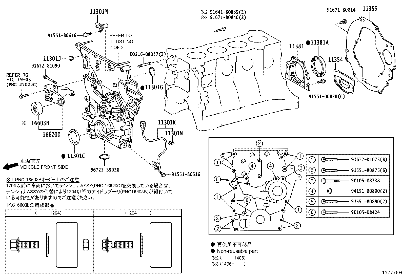Figure 117776H