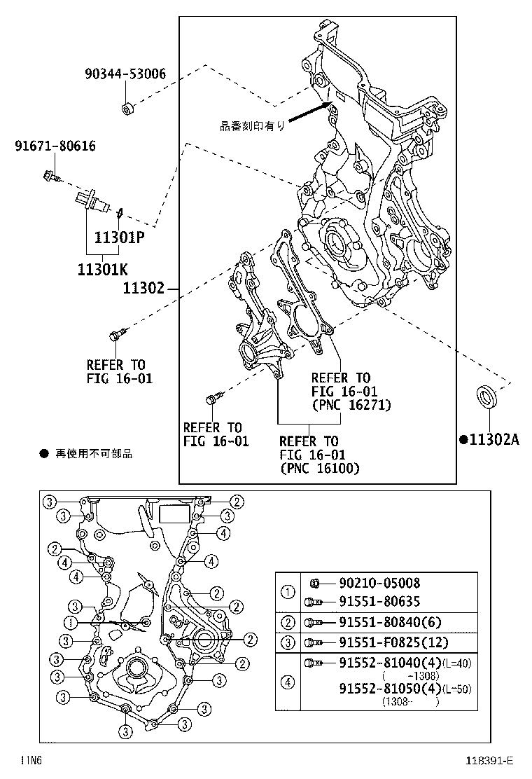 Figure 118391E