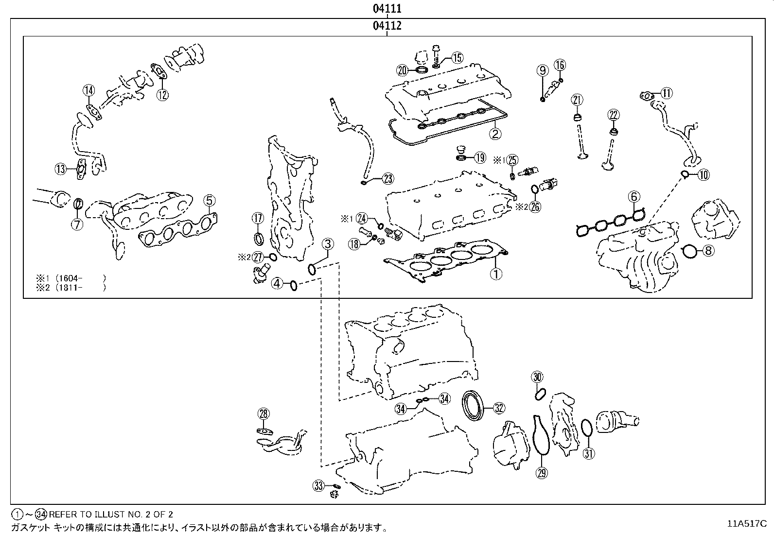 Exploded illustration 11A517C