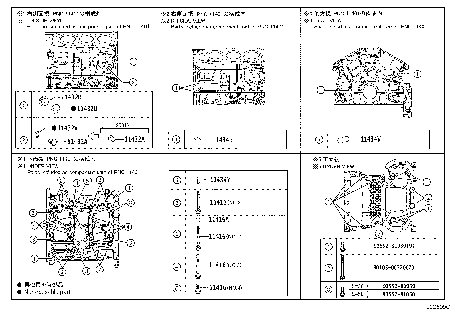 Figure 11C609C