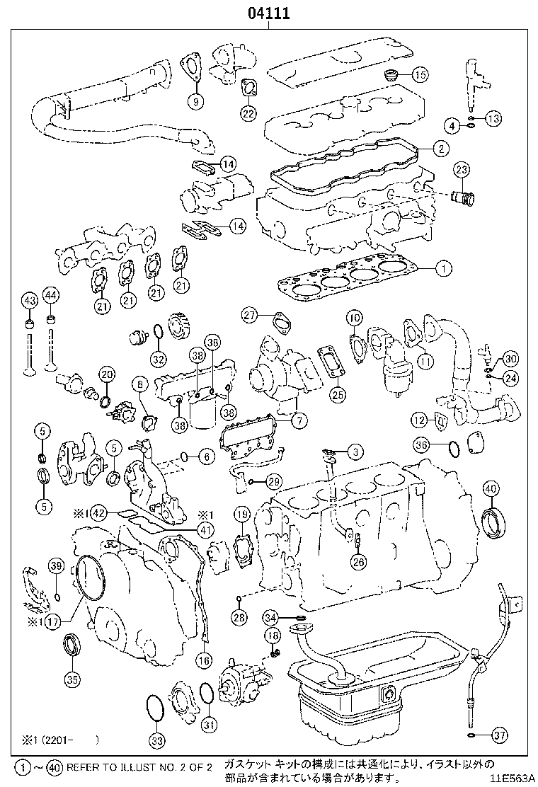 Figure 11E563A