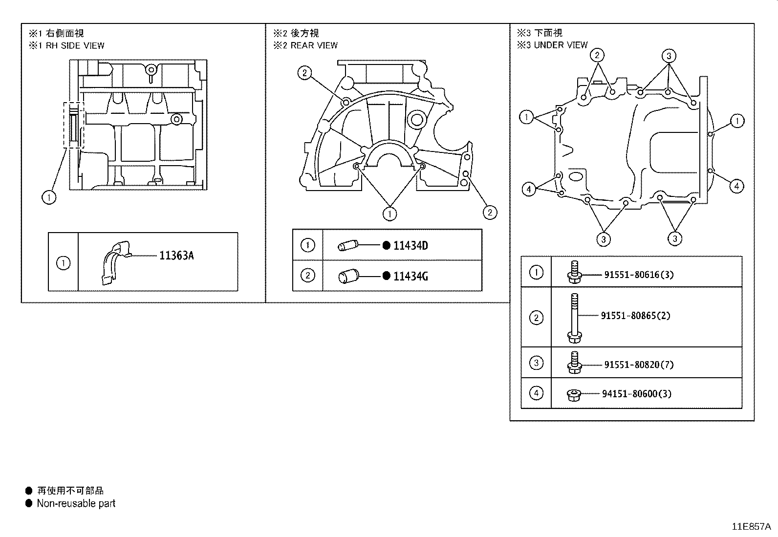 Figure 11E857A