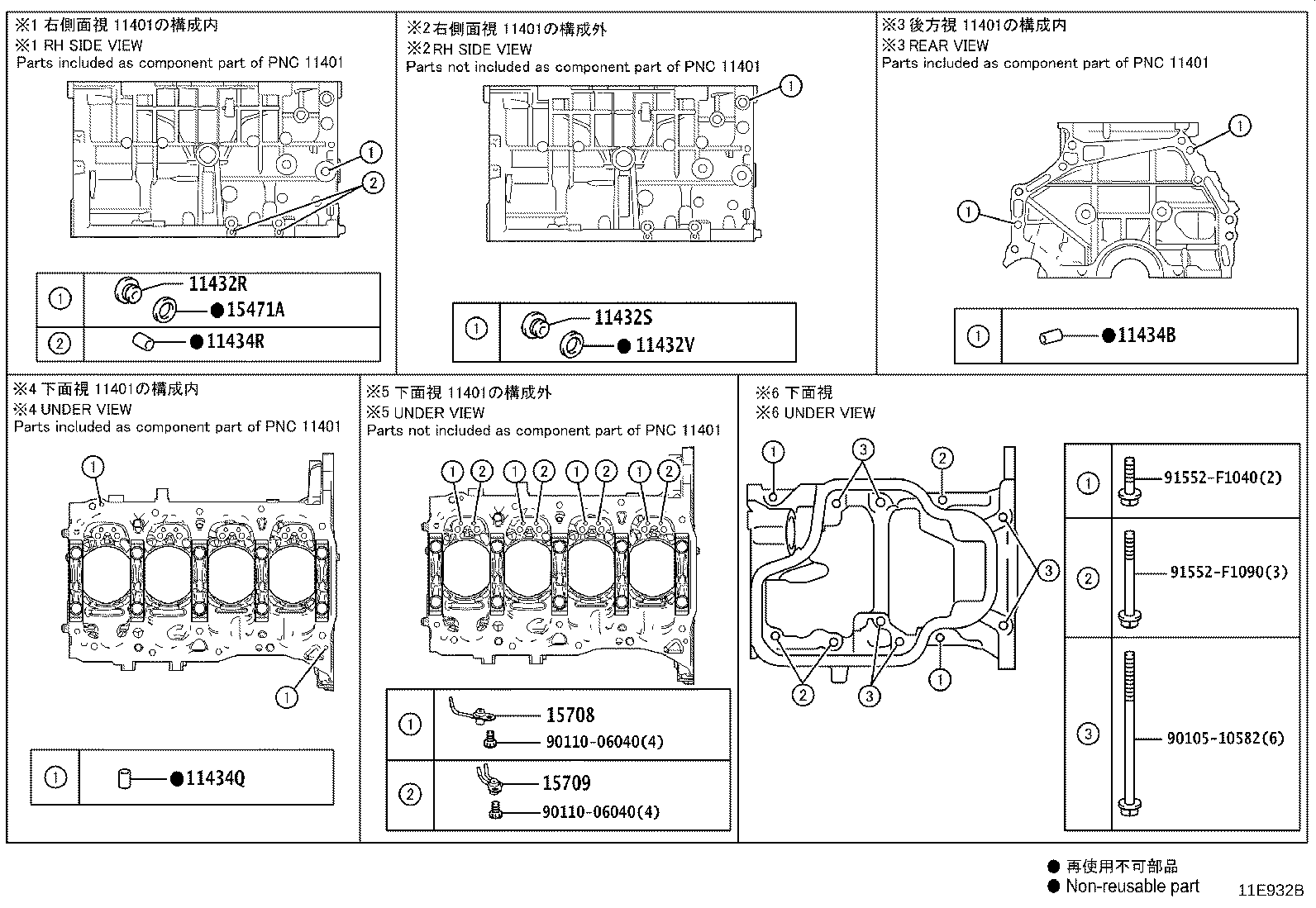 Figure 11E932B