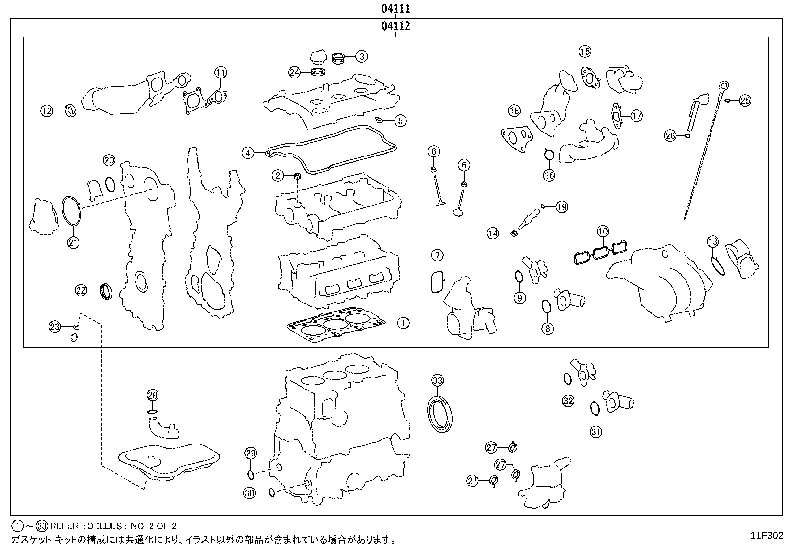 Exploded illustration 11F302