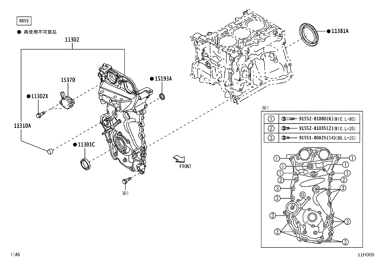Figure 11H008