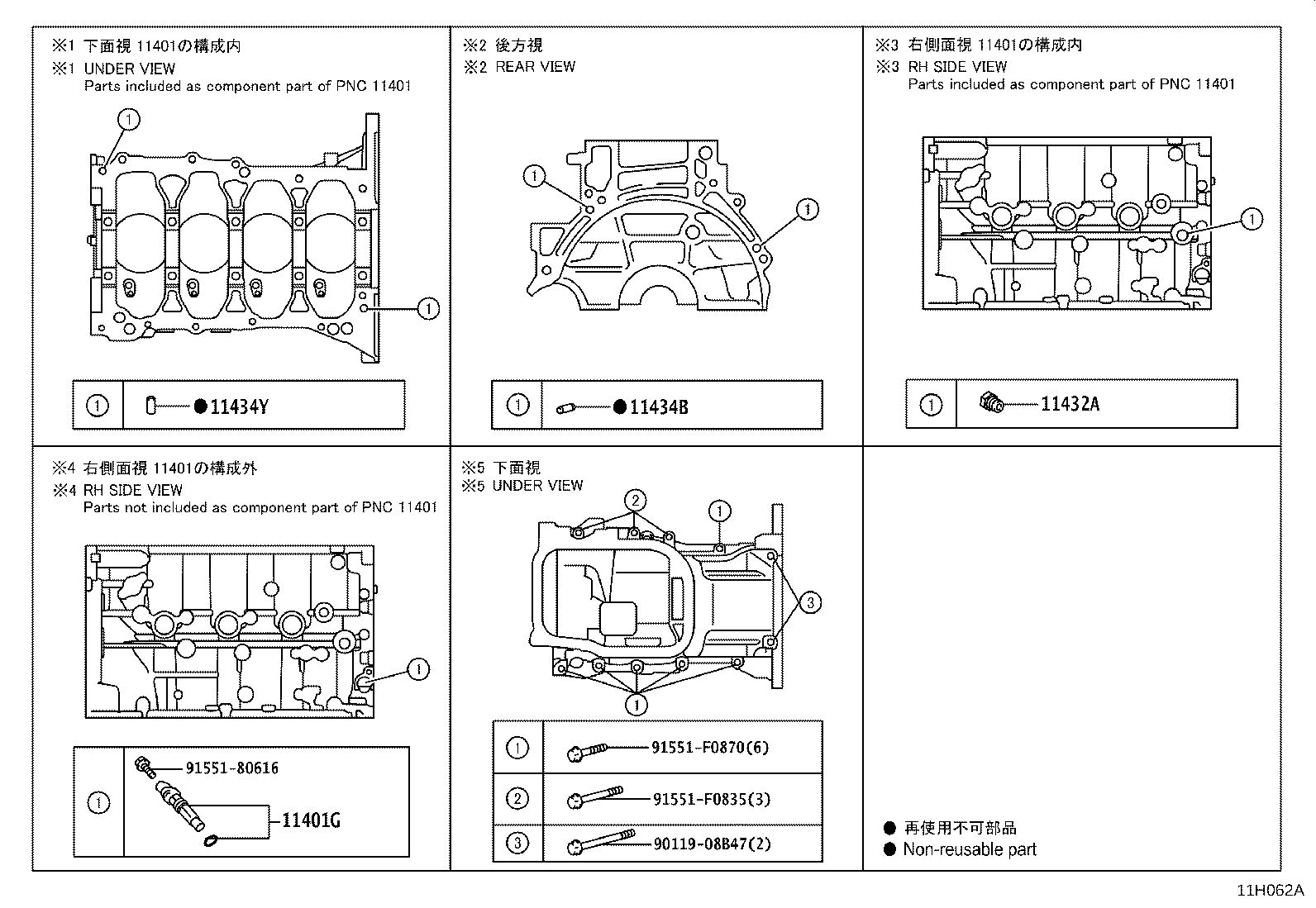 Figure 11H062A