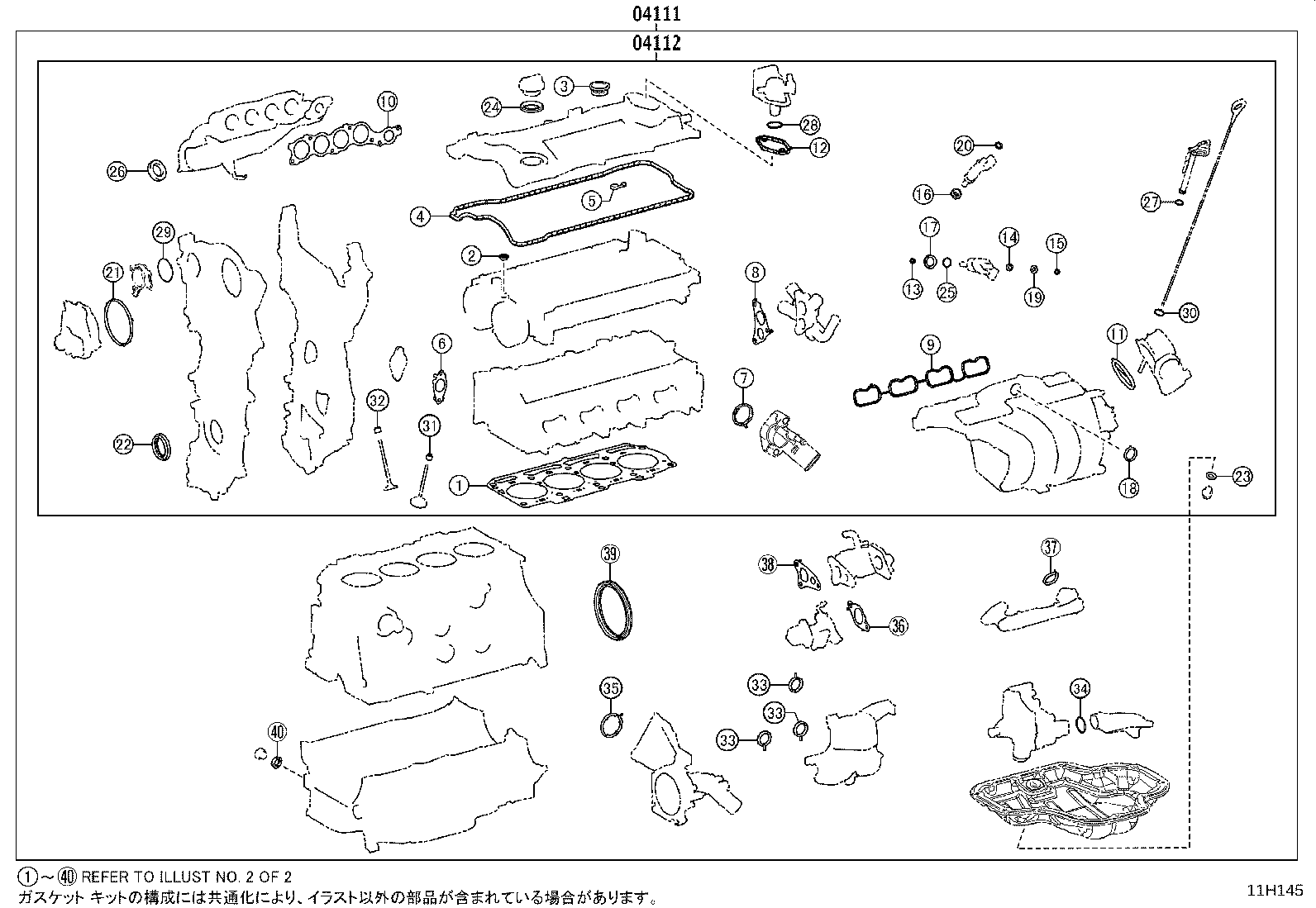 Figure 11H145
