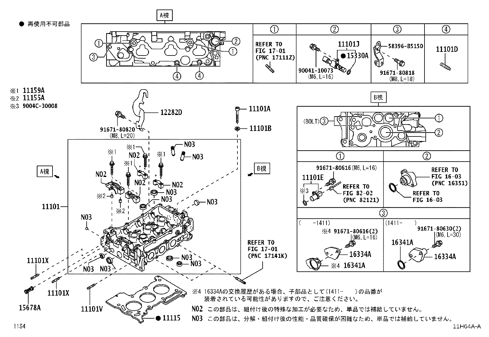 Figure 11H64AA