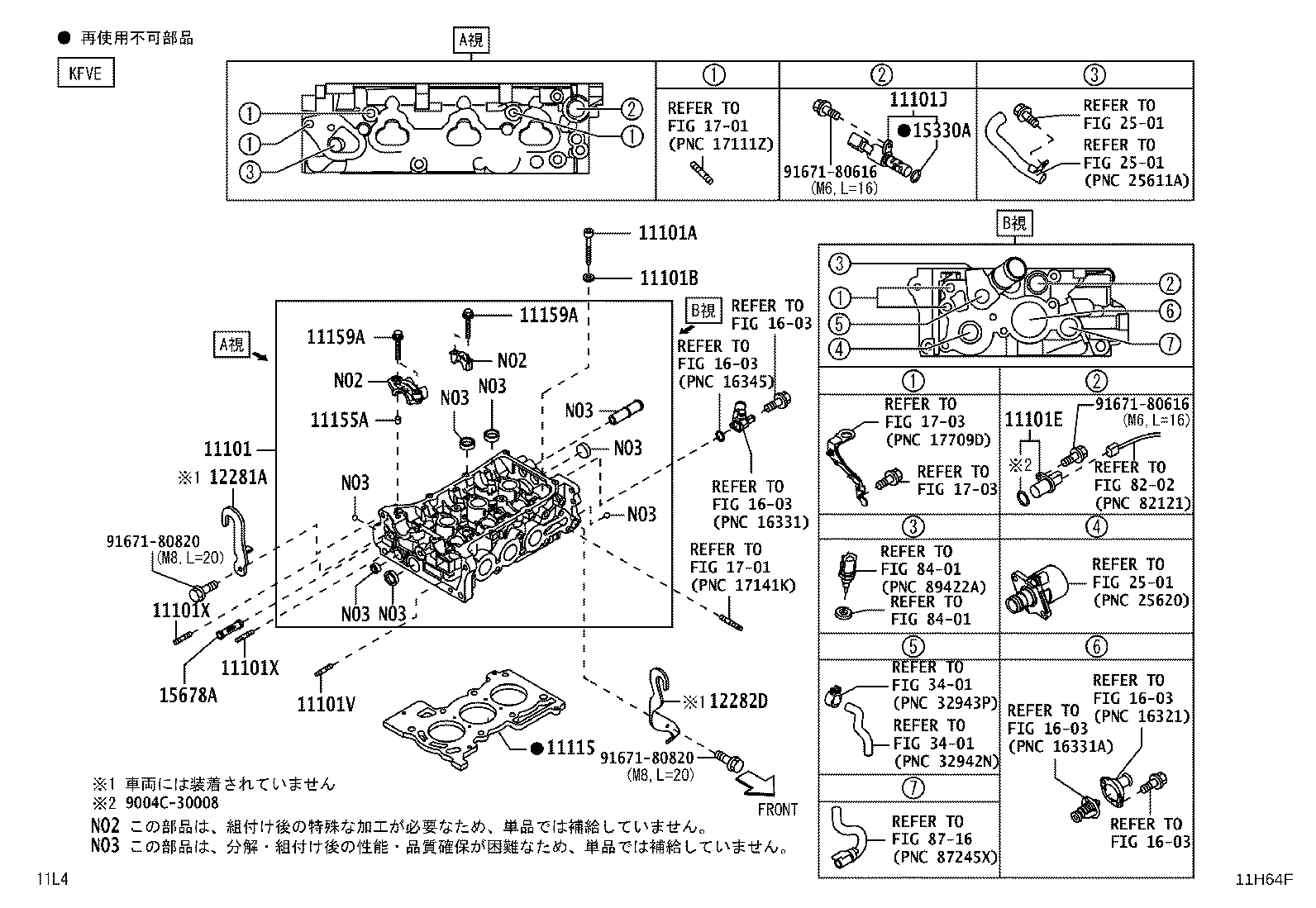Figure 11H64F