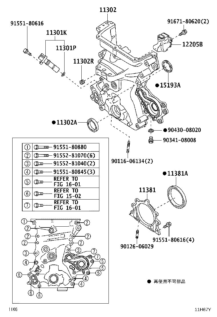 Figure 11H67Y