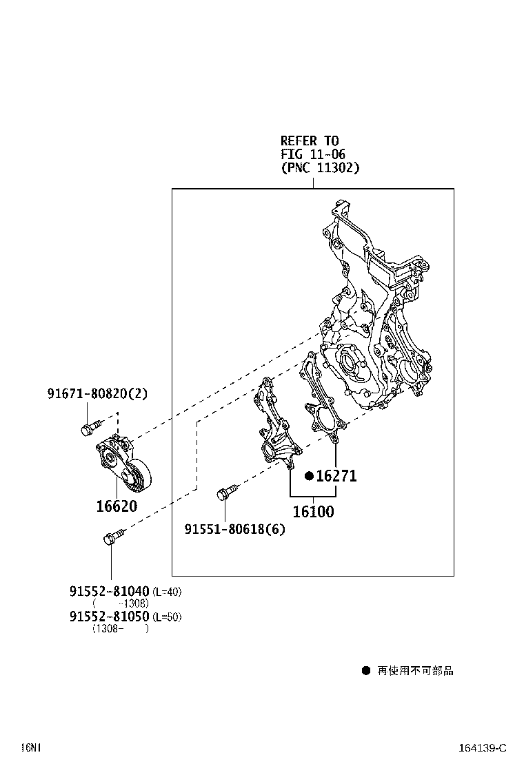 Figure 164139C