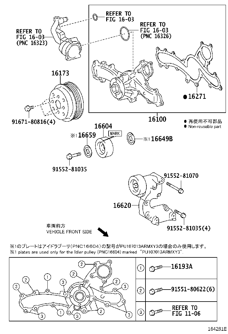 Figure 164281E