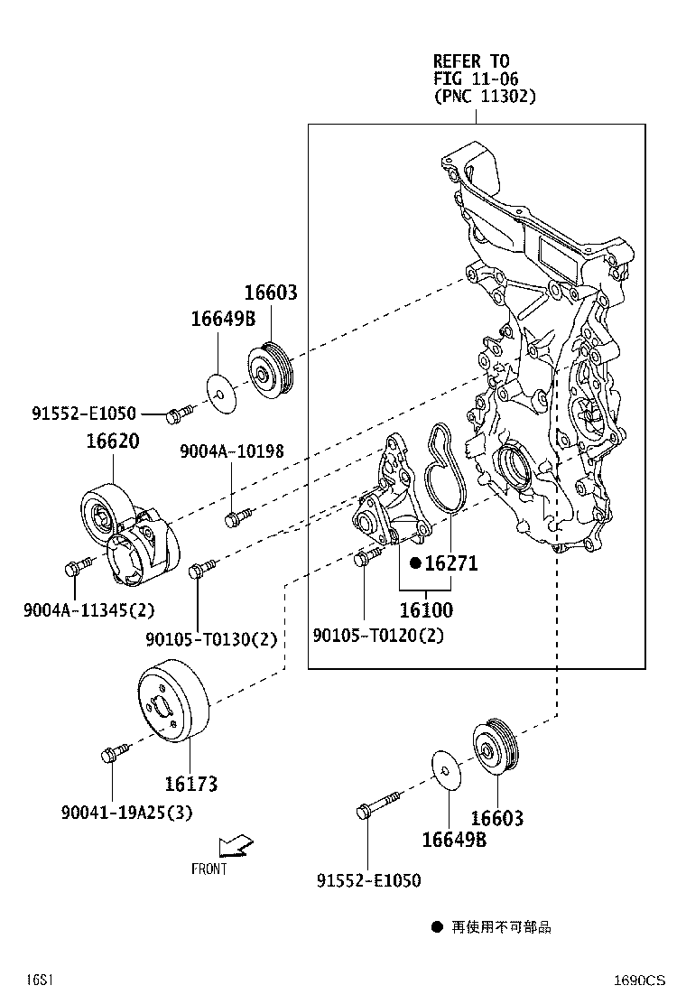 Figure 1690CS