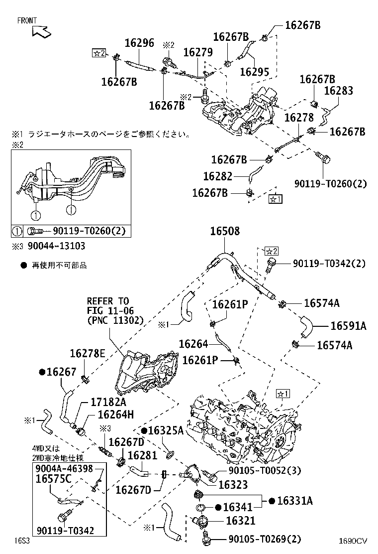 Figure 1690CV