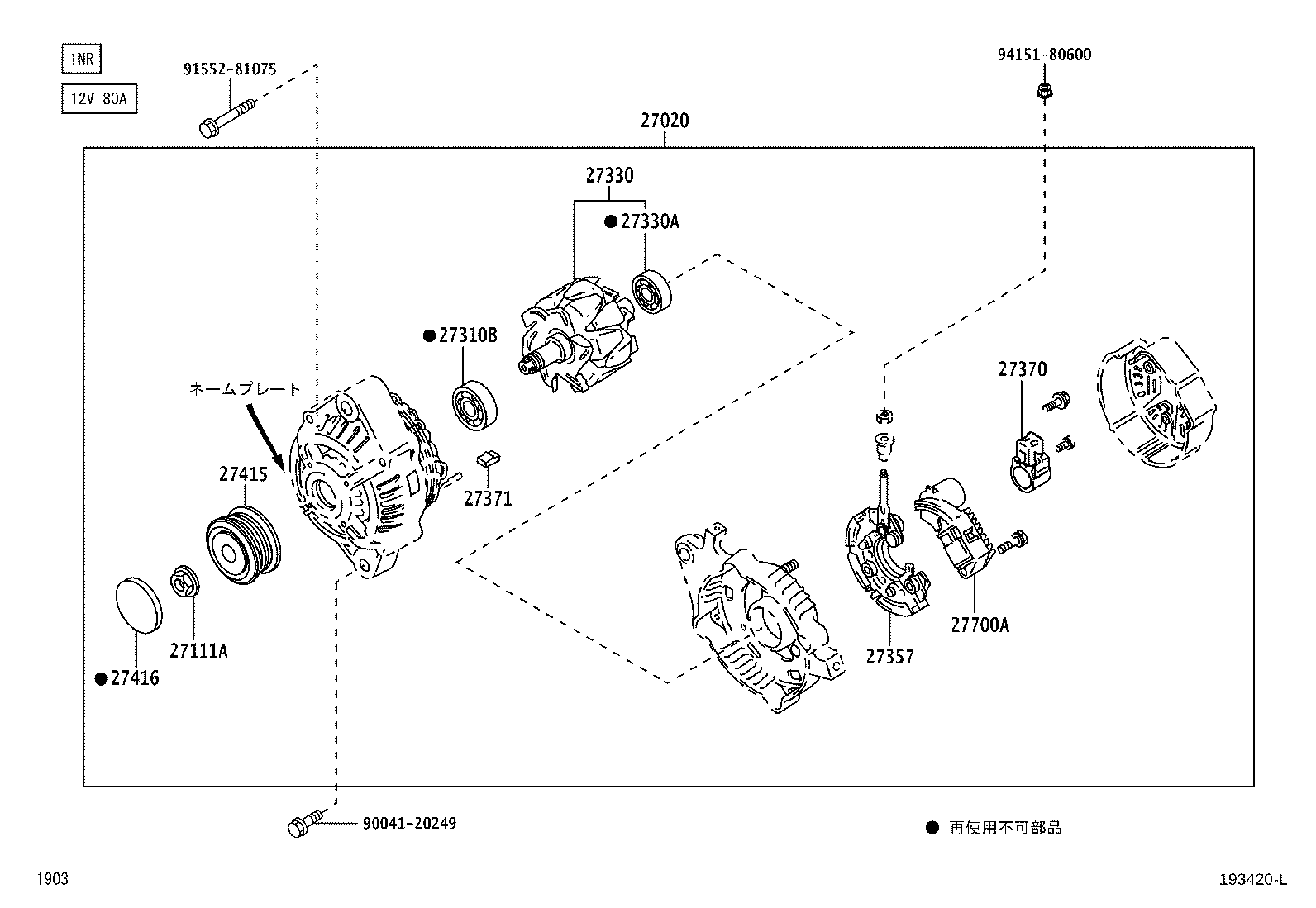 Figure 193420L