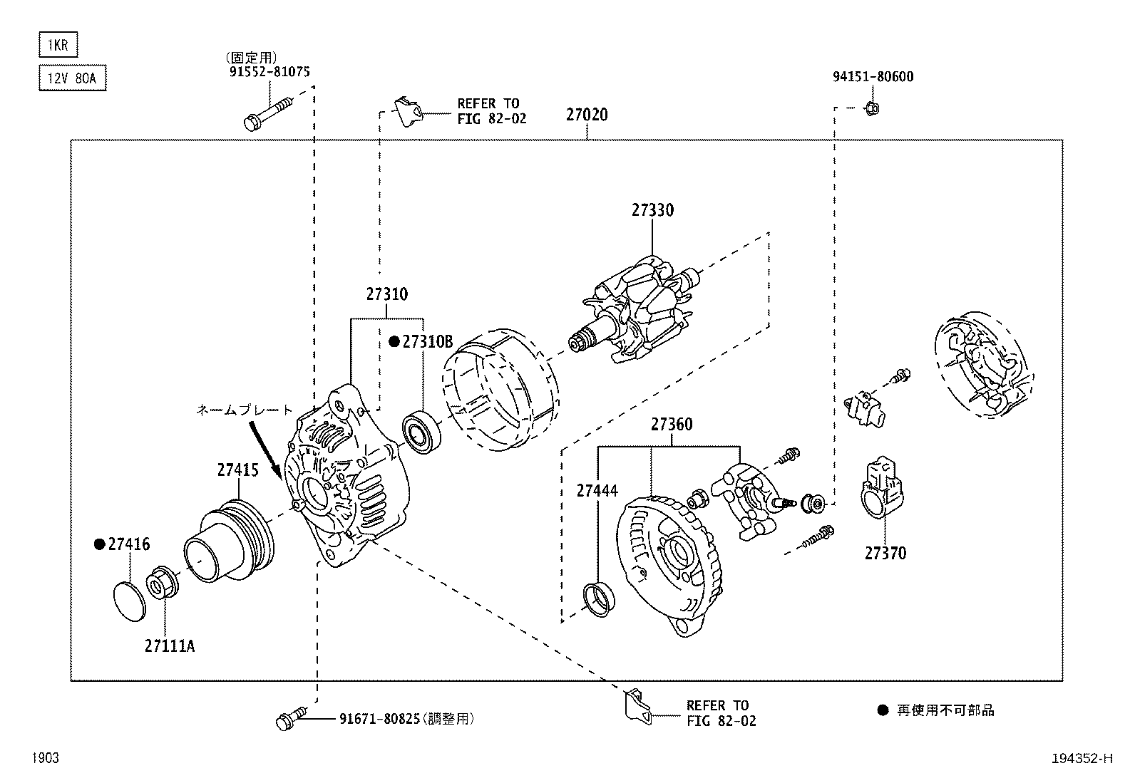 Figure 194352H
