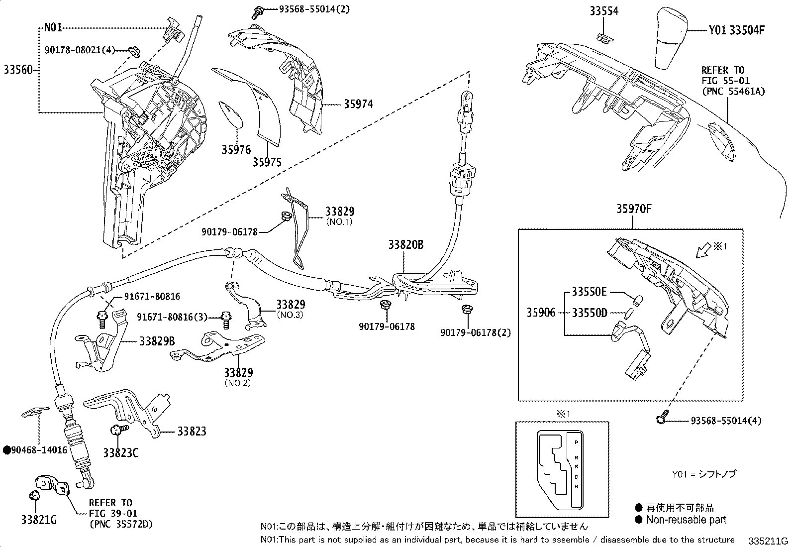 Exploded illustration 335211G