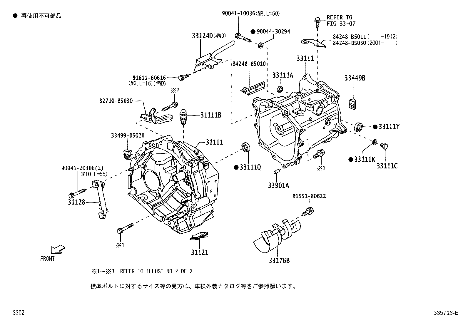Figure 335718E