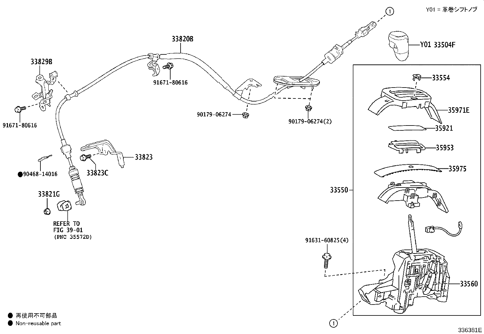 Exploded illustration 336381E
